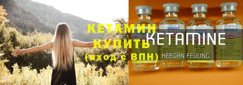 КЕТАМИН ketamine  ОМГ ОМГ онион  Всеволожск  где можно купить наркотик 