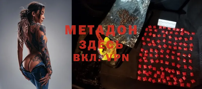 где купить   mega маркетплейс  Метадон кристалл  Всеволожск 